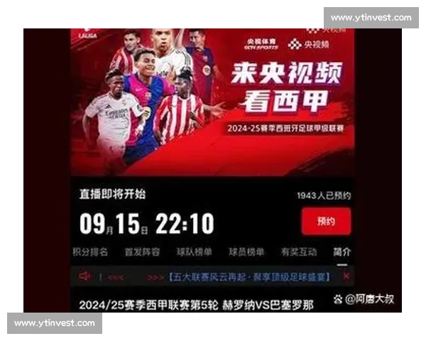 西甲足球联赛技术流与激情碰撞的魅力全景解析与欧洲顶级舞台风云 - 副本 (4)