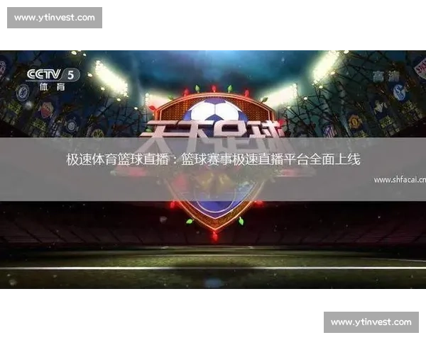 赛事直播不卡体验升级打造高清流畅稳定观赛新标准全程无延迟多平台支持 - 副本 - 副本 (4) - 副本